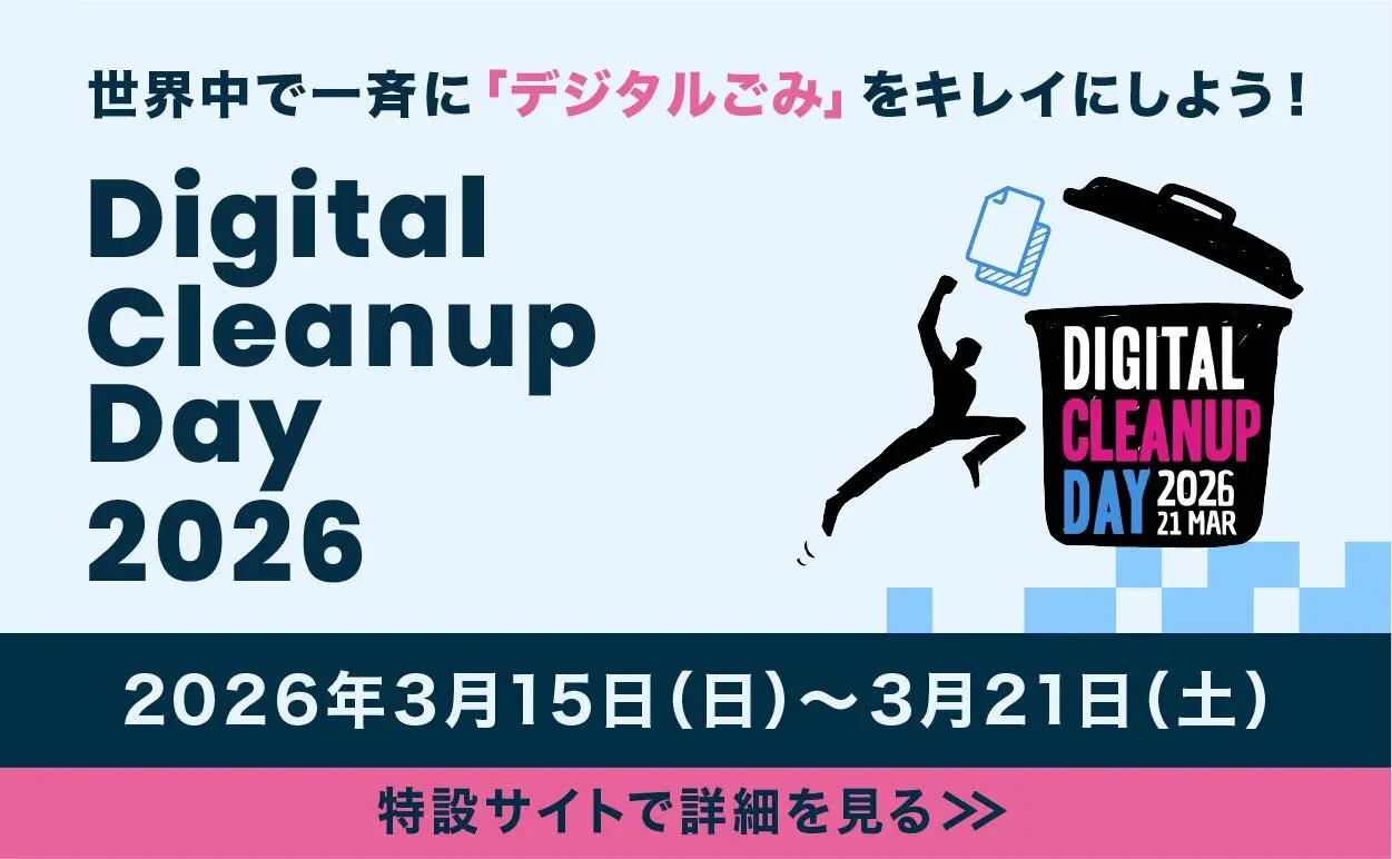 Digital Cleanup Day 2026