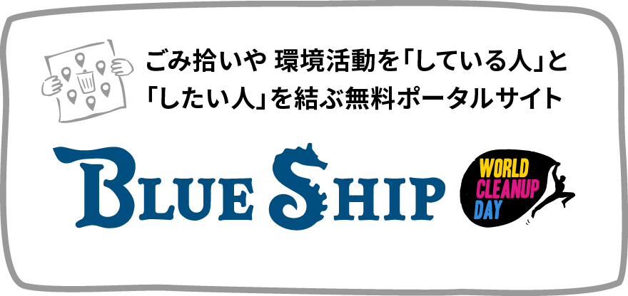 BLUE SHIP