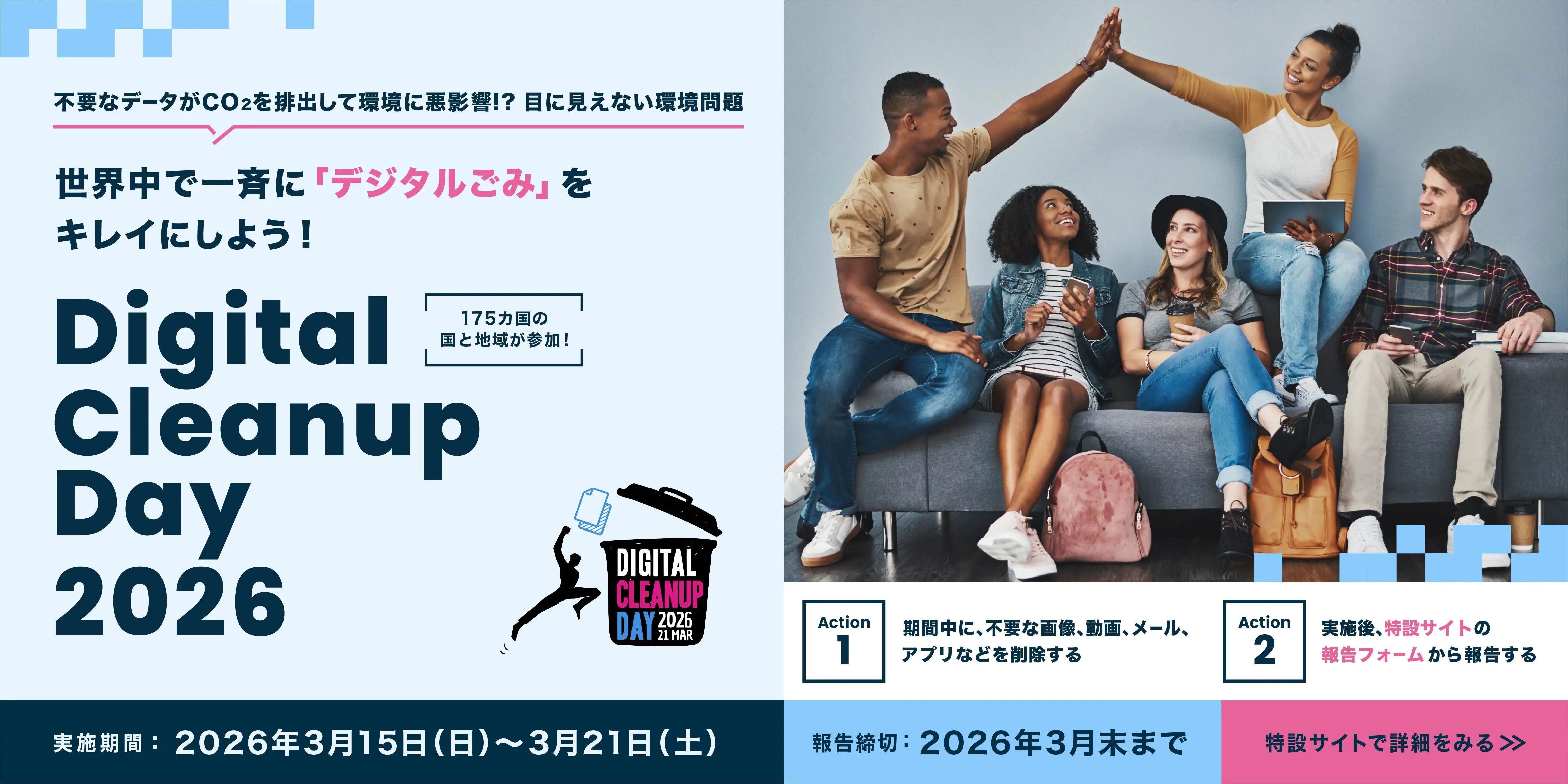 Digital Cleanup Day 2026