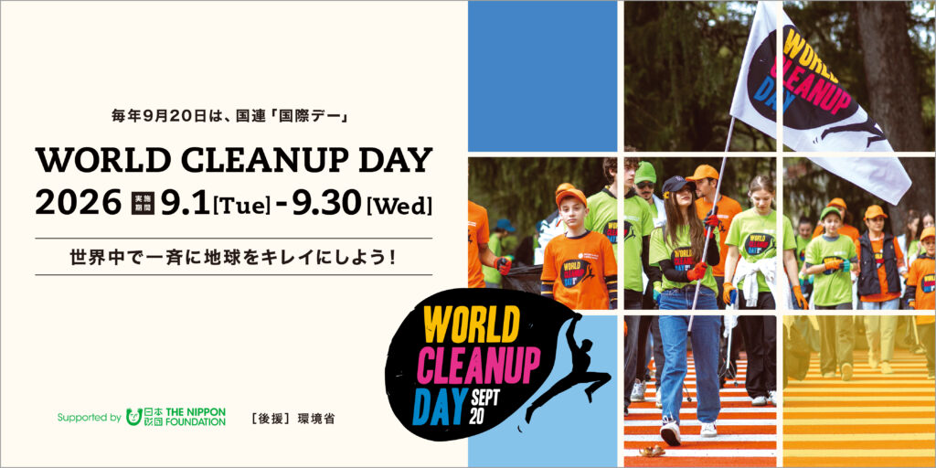 WORLD CLEANUP DAY 2026 KeyVisual